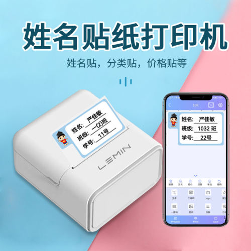 乐敏家用标签打印机小型便携式