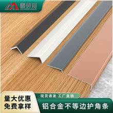 铝合金护角条极窄 不等边护墙角L型收口条瓷砖阳角条木地板收边条