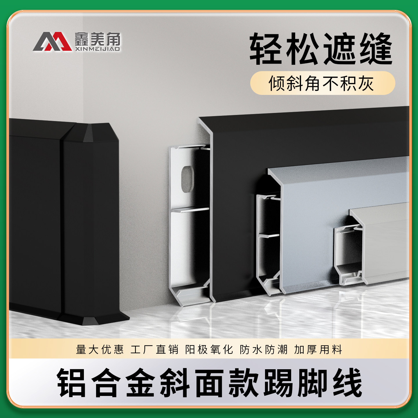 卡扣式踢脚线双层弧形阳角圆弧图片