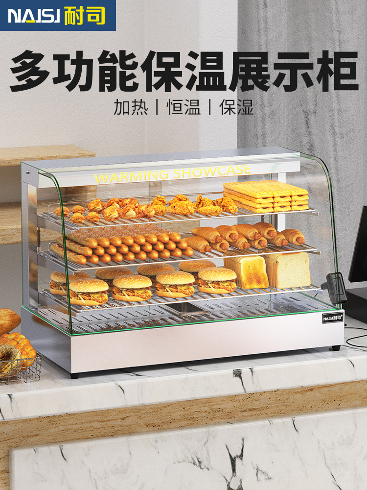 NAISI耐司保温展示柜保温柜 商用加热恒温熟食蛋挞汉堡炸鸡保温箱