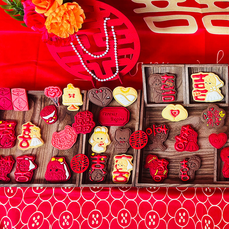 手工曲奇饼干独立包装高颜造型装饰结婚喜字小甜点生日摆台茶点心