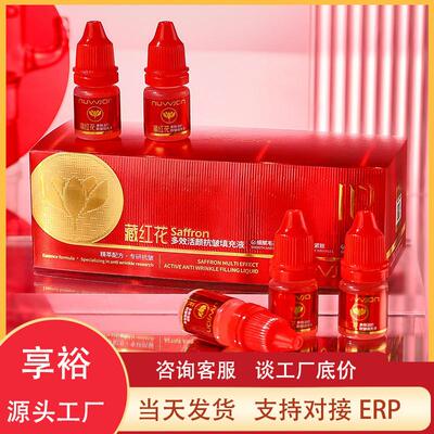 藏红花多效活颜抗皱填充液奢润沁护淡纹抗皱柔滑细腻补水精华