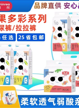 多彩糖果婴儿拉拉裤柔薄纸尿裤