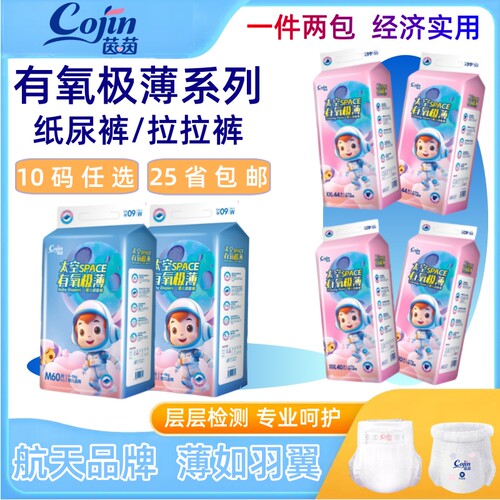 茵茵柔润轻芯婴儿拉拉裤纸尿裤