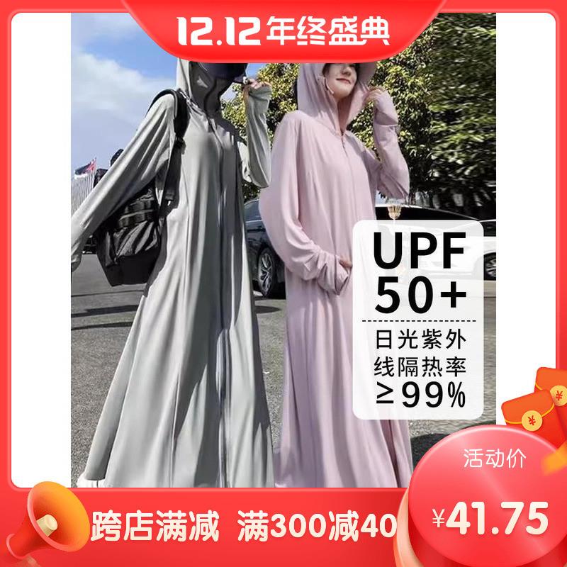 长款防晒衣女夏季全身防紫外线轻薄冰丝开衫海边防晒服upf50薄款
