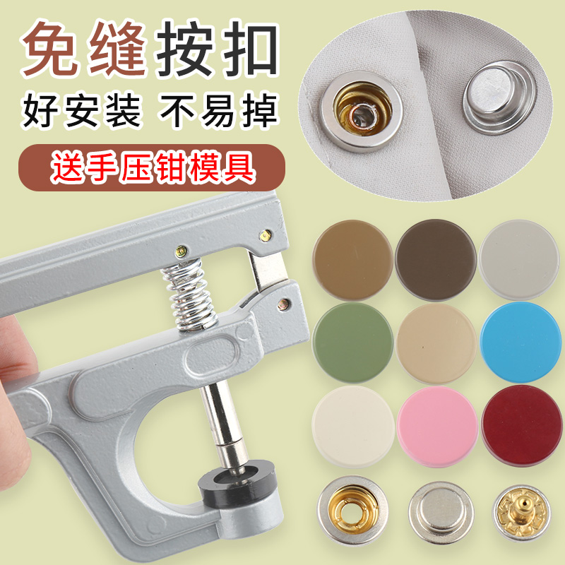 按压式安装工具免缝按扣安装神器