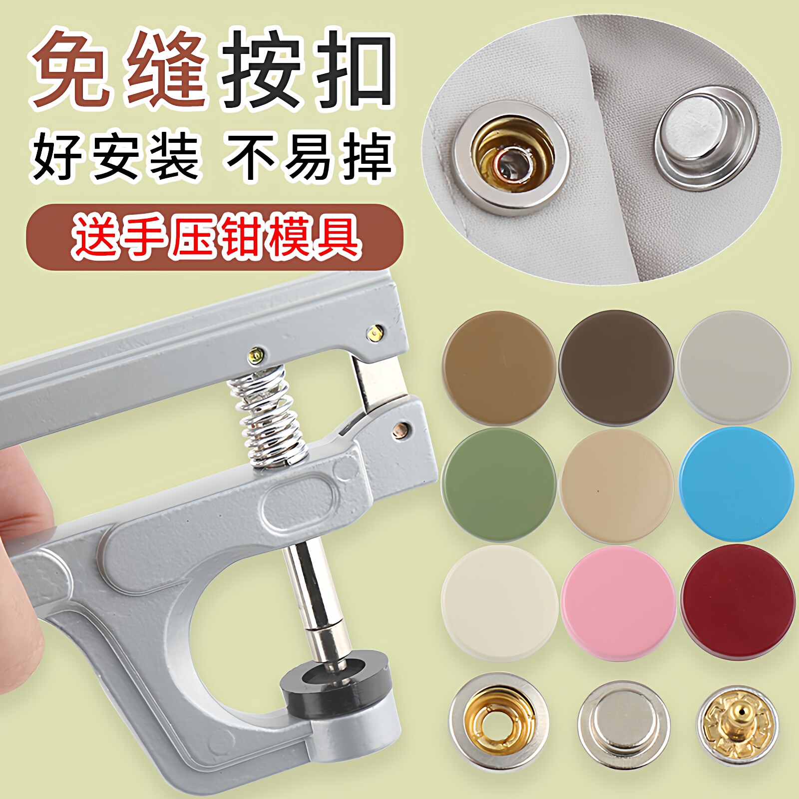 按压式安装工具免缝按扣安装神器图片