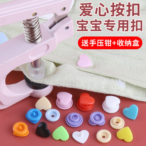 按压式免缝钉扣神器四合扣子