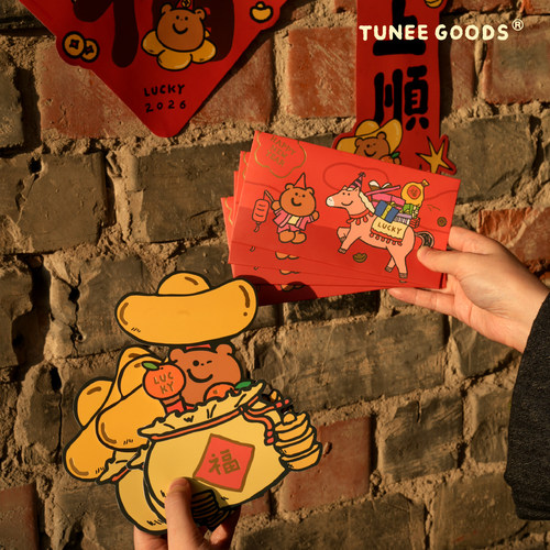 TUNEE GOODS 2026年新年春节红包午马年大小红包利是封原创设计