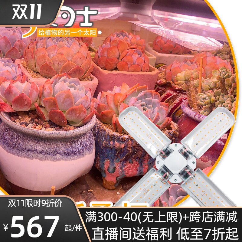 MS麦可士 多肉补光灯上色全光谱led家用室内花卉植物生长折叠灯|ruв категории награду материалов, огни освещения, функциональный светильник, вегетативная лампа - от Buy2taobao.com для оказания профессиональной услуги покупки агента Taobao