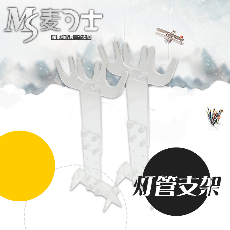 MS麦可士多肉植物补光灯家用室内专用单排并排灯管升降固定支架|ruв категории награду материалов, огни освещения, арматура светильника - от Buy2taobao.com для оказания профессиональной услуги покупки агента Taobao