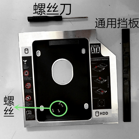 。新薄款蓝天机械师M50游戏本笔记本光驱位硬盘托架 M1510A