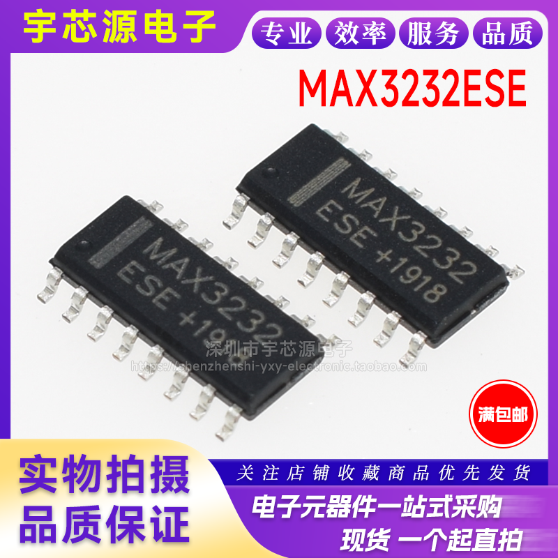 MAX3232CSE SOP-16 MAX3232ESE RS232线收发器 接口芯片 进口美信