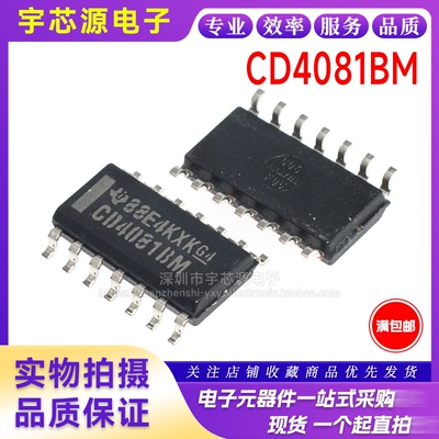 全新进口原装CD4081BM CD4081BM96 贴片SOP-14 CMOS四路2输入与门