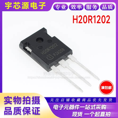 全新国产 H20R1202 TO-3P 20A/1200V IGBT电磁炉三极管