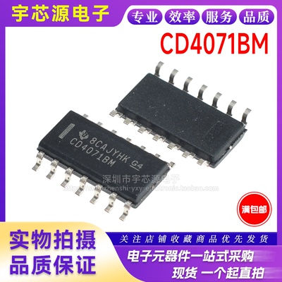 全新进口原装 CD4071BM SOP-14 CD4071BM96 CMOS 四路 2 输入或门