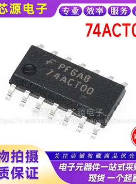 全新进口原装 74ACT00 74ACT00SCX SOP14 贴片3.9MM窄体 逻辑芯片