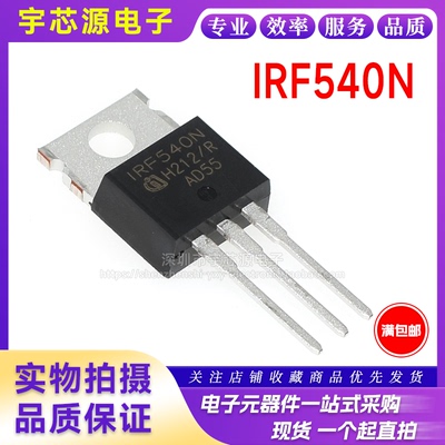 原装 IRF540NPBF TO220 IRF540N MOS管 N沟道 100V33A 全新进口