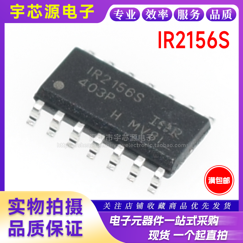 全新进口原装 IR2156S IR2156STRPBF SOP-14贴片 半桥式驱动IC