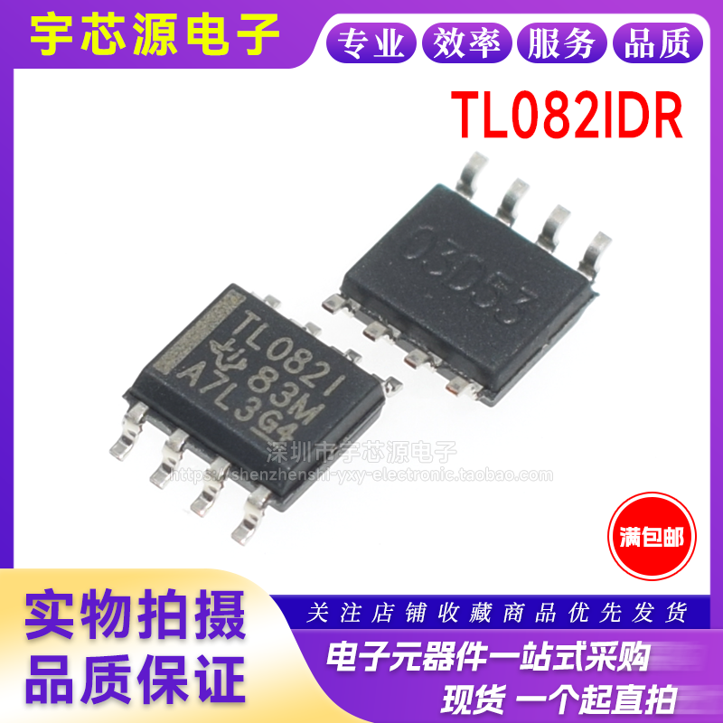 全新进口原装 TL082IDR TL082I 贴片SOP-8 双路输入运算放大器