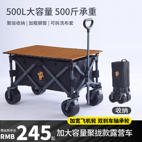 露营车超大容量聚拢折叠超强承重