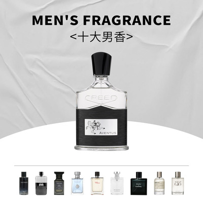 【十大男香】拿破仑之水/乌木沉香/大吉岭茶/实验室33 微笑二大爷