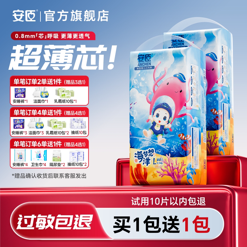 安臣海洋系列夏季超薄透气拉拉裤婴儿通用防漏整箱学步裤厂家直销