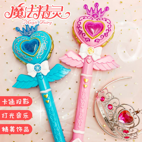 爱心造型，魔法棒玩具，灯光音乐，梦幻礼物