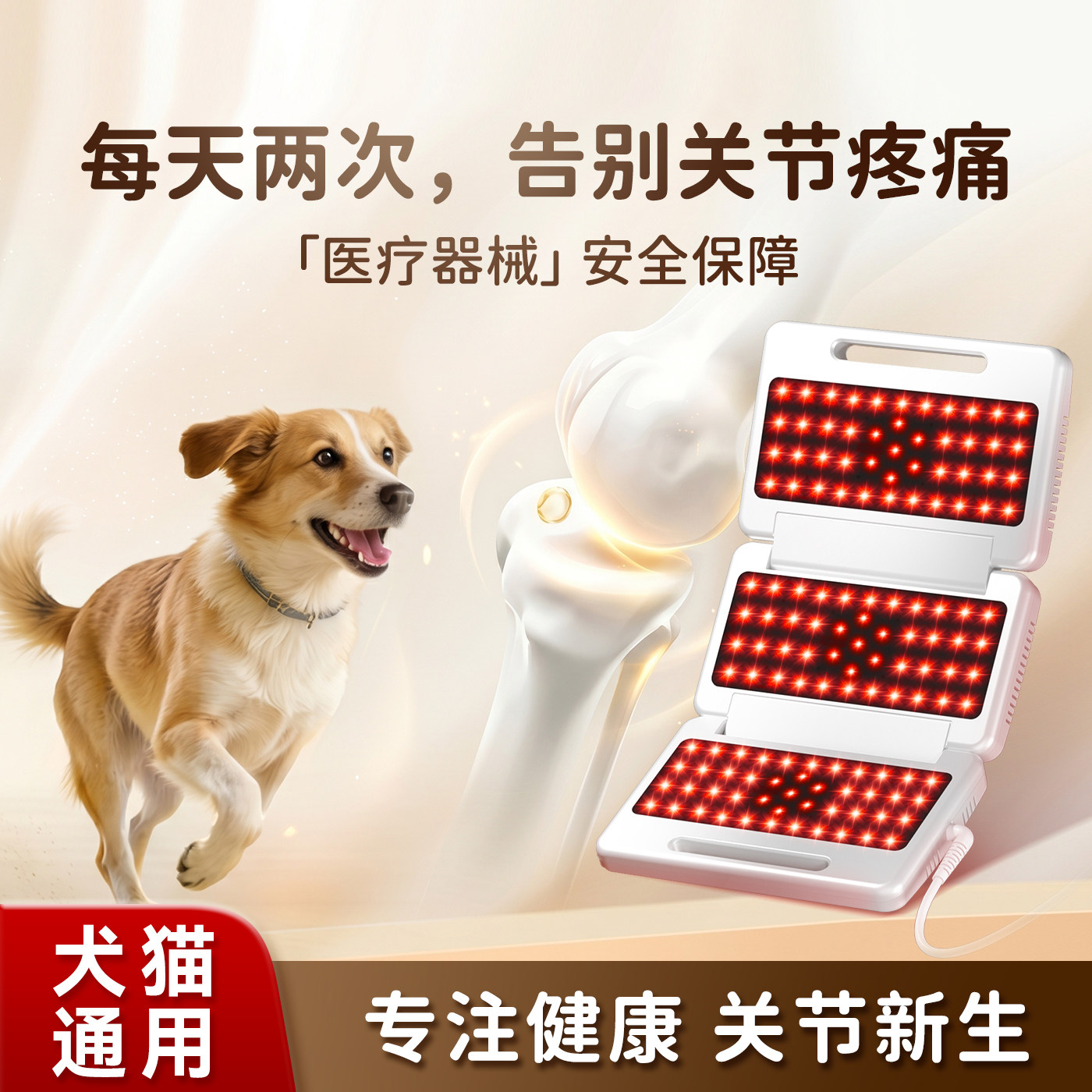 光盾半导体激光疼痛治疗仪