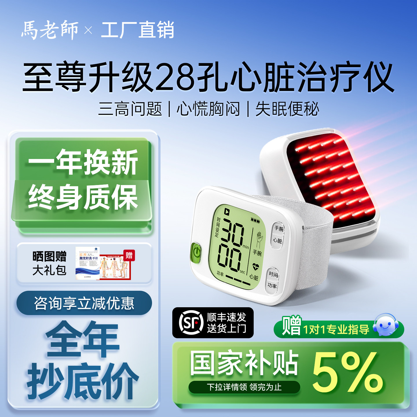 光盾马宁28孔半导体激光治疗仪妙医生三高血压降血糖心脑梗理疗器