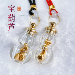裝 朱砂吊墜瓶葫蘆形透明玻璃收納瓶吊墜瓶子 金豆豆收納瓶寶葫蘆裝