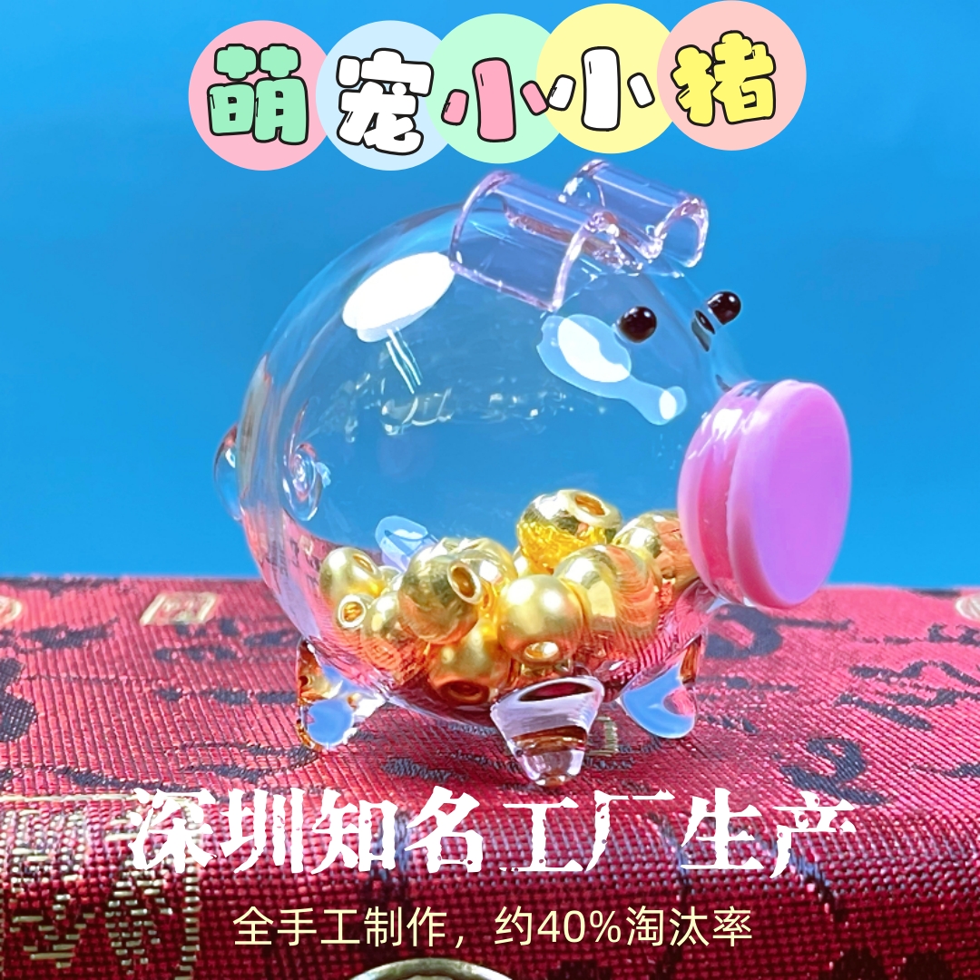 小小猪-攒金豆豆玻璃瓶 小猪存钱收纳罐黄金收藏瓶