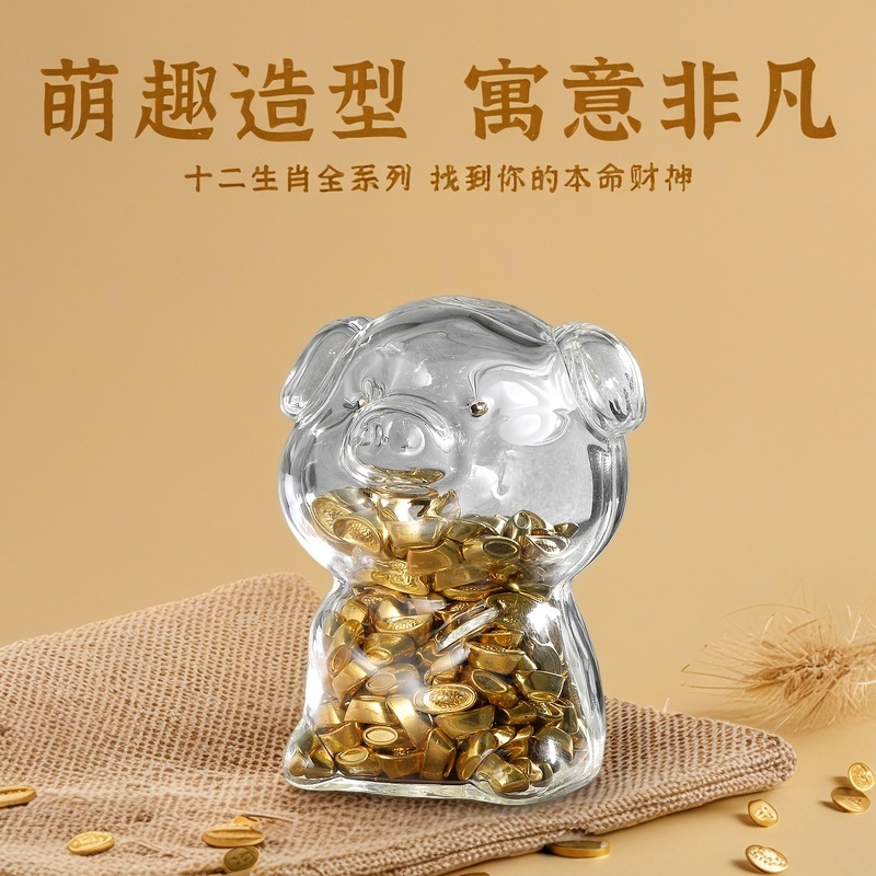 生肖猪攒金豆豆收纳瓶加厚玻璃瓶攒存金豆豆存钱黄金豆子许愿瓶