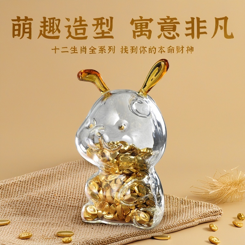 十二生肖兔加厚玻璃瓶攒存金豆豆收纳瓶存钱许愿瓶黄金豆子收纳瓶