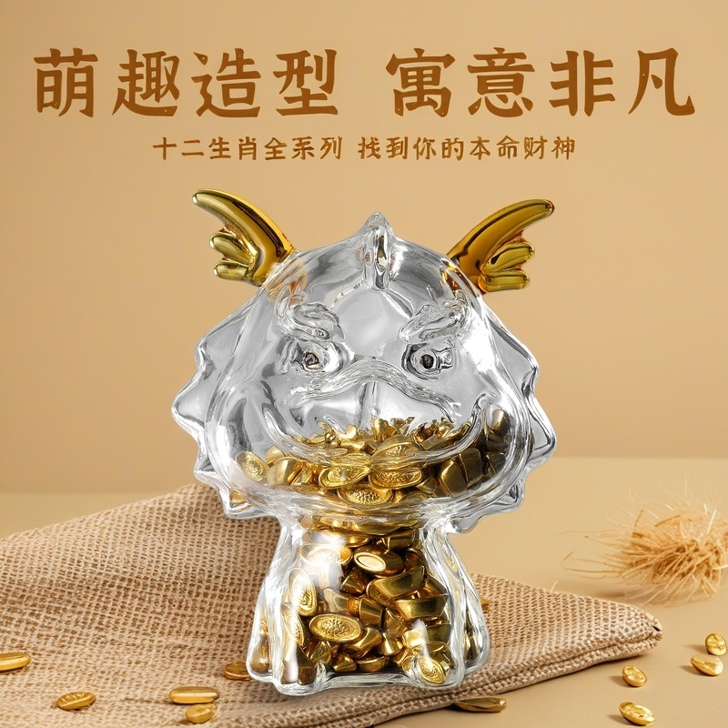 十二生肖龙装金豆豆收纳瓶加厚玻璃瓶高颜值高级许愿瓶黄金收纳瓶