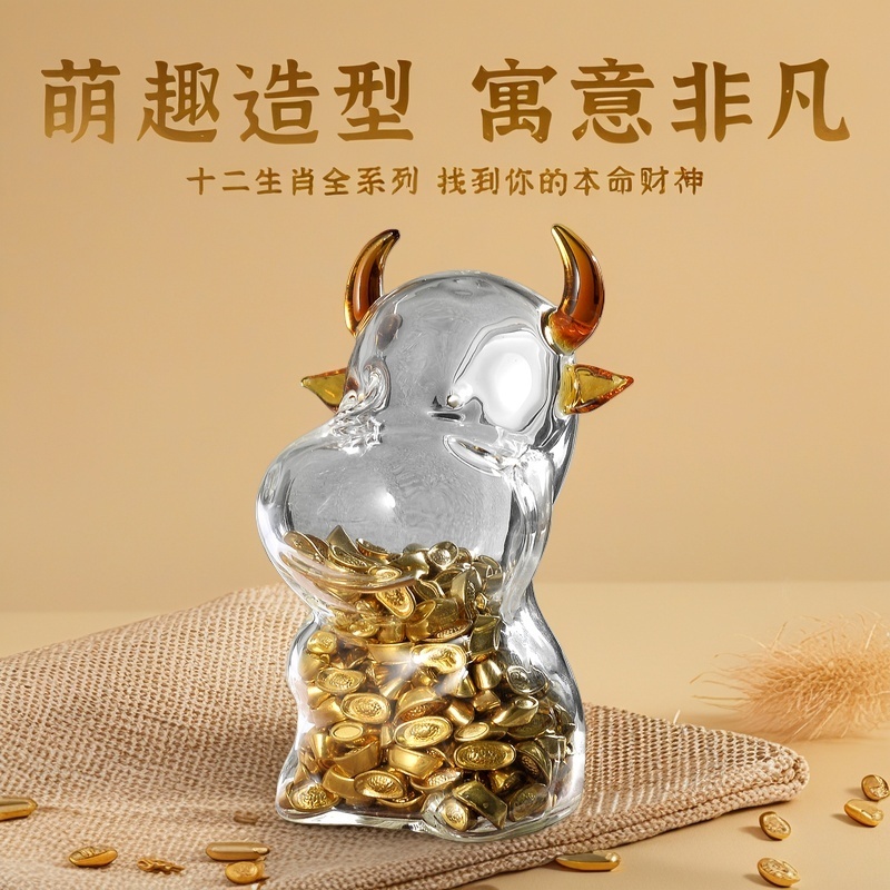 十二生肖牛加厚玻璃瓶攒存金豆豆收纳瓶存钱许愿瓶黄金豆子收纳瓶