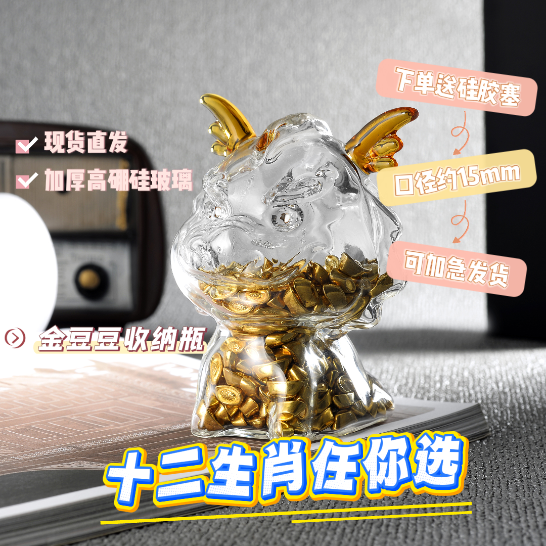 高硼硅玻璃加厚迷你裝小金豆瓶子