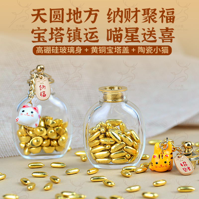 攒金豆豆收纳瓶装金豆元宝金豆子吊坠瓶招财猫装朱砂牙齿毛发纪念
