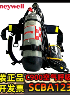 霍尼韦尔SCBA123L C900 空气呼吸器Pano面罩/6.8L Luxfer带表气瓶