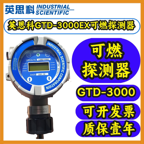 美国英思科固定式 GTD-2000TX 一氧化氮气体探测器NO气体报警器