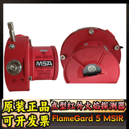 梅思安点型四频火焰模拟器