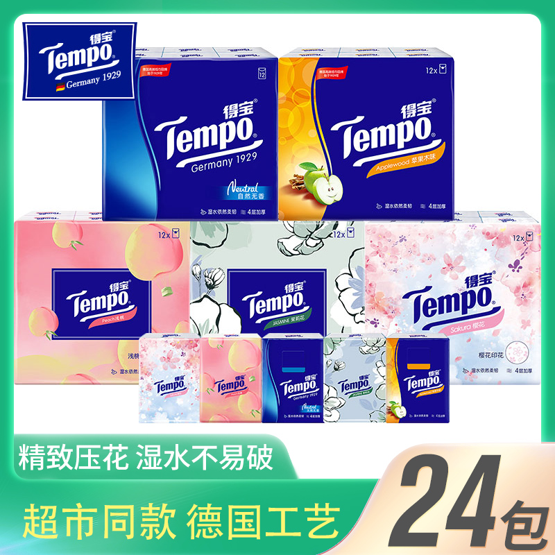 tempo4层24包手帕纸得宝