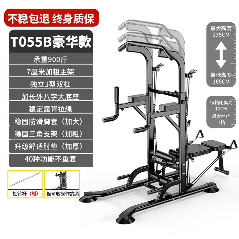 天美健（tianmeijian）单杠室内引体向上器家用落地式单双杆多功