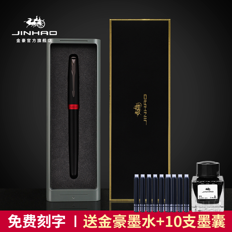 金豪钢笔75系列高档商务办公专用