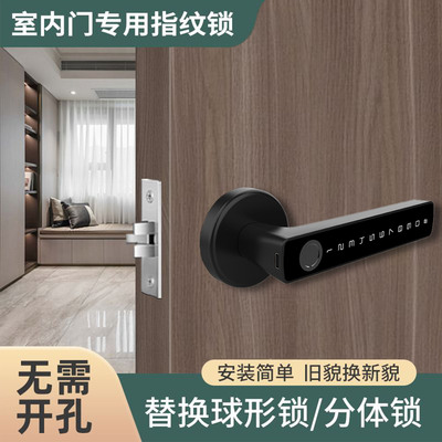 室内房间门指纹密码锁包安装