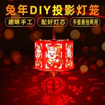 手提发光灯笼儿童diy手工材料包新年led投影灯笼走马灯卡通纸灯笼