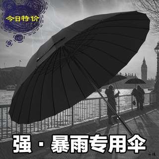 大号24骨双层暴雨专用防风加固长柄伞特大三人直柄抗风纯色雨伞