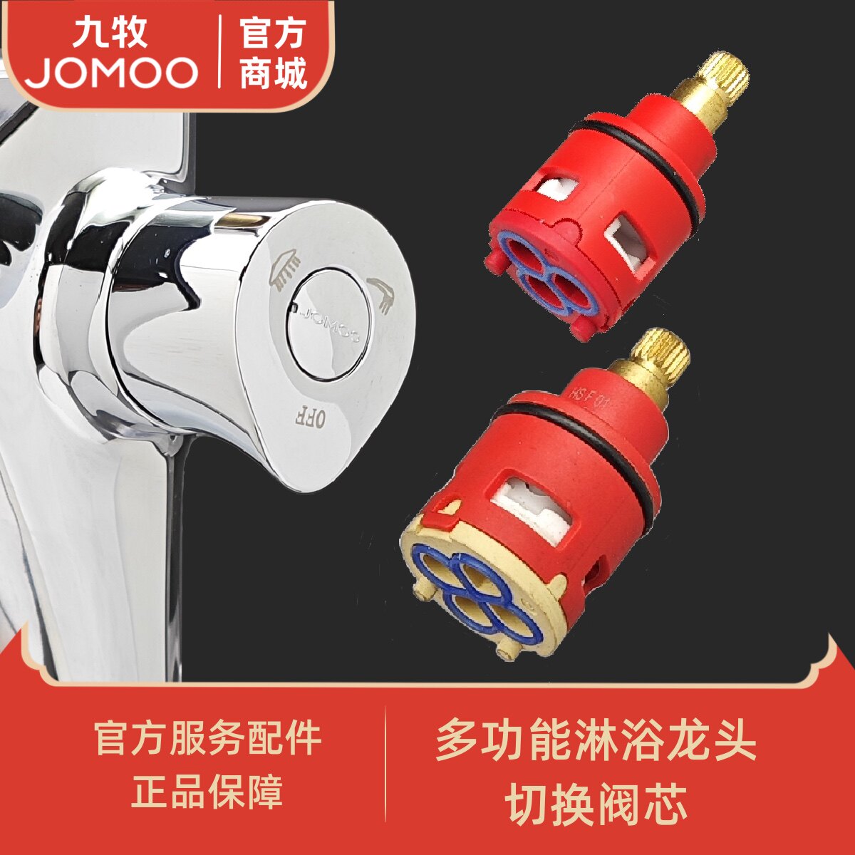 九牧JOMOO原装冷热水龙头阀芯配件混水阀陶瓷面盆厨房淋浴K35A40B