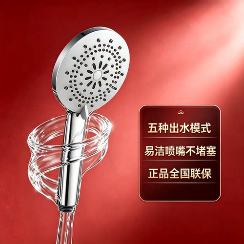JOMOO九牧淋浴手持花洒喷头卫生间增压花洒通用多功能S175015