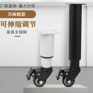 碳素钢可调节伸缩脚带万向轮移动床头柜腿鞋柜茶几脚可移动增高脚